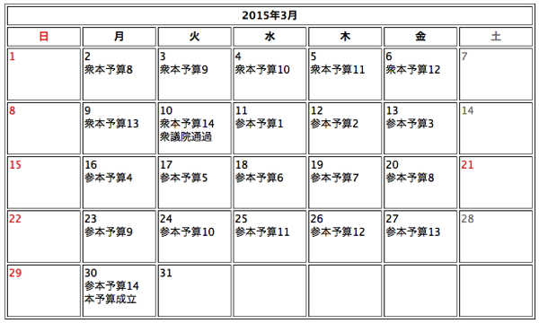 20150214 March